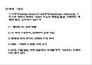 나폴레옹 전쟁과 영향[ 외교.법학.사회제도.문화] 43페이지