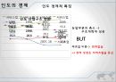 한국-인도 FTA 5페이지