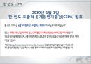 한국-인도 FTA 11페이지
