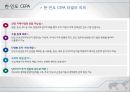 한국-인도 FTA 12페이지