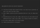 서비스 및 생산전략 12페이지