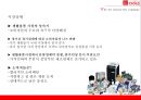 다이소 supply Chain Management 10페이지