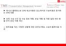 다이소 supply Chain Management 18페이지
