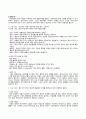NSVD 케이스 [모성간호학] 5페이지