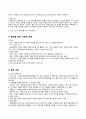 NSVD 케이스 [모성간호학] 6페이지