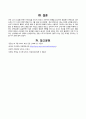 NSVD 케이스 [모성간호학] 16페이지
