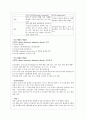 2018학년도 삼육서울병원 신규간호사 실제 기출 면접 완벽하게 정리 ! 13페이지