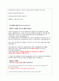 2018학년도 삼육서울병원 신규간호사 실제 기출 면접 완벽하게 정리 ! 16페이지