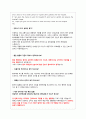 2018학년도 삼육서울병원 신규간호사 실제 기출 면접 완벽하게 정리 ! 17페이지