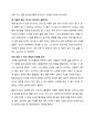 [A+ 독후감] 힐빌리의 노래 2페이지