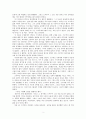 [독후감/서평/요약] [독후감] 색채가 없는 다자키 쓰쿠루와 그가 순례를 떠난 해 2페이지