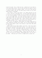 [독후감/서평/요약] [독후감] 색채가 없는 다자키 쓰쿠루와 그가 순례를 떠난 해 3페이지