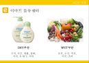Emart의공급사슬혁신 15페이지