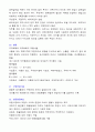 [공기업/대기업 고급자료] 전공(경제) 면접자료 6페이지