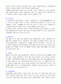 [공기업/대기업 고급자료] 전공(경제) 면접자료 8페이지