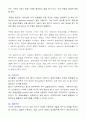 [공기업/대기업 고급자료] 전공(경제) 면접자료 9페이지