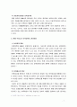 [가정학과] 현행 우리나라 보육정책의 문제점과 개선방향에 대해 구체적인 사례를 각각 제시하여 설명하시오 7페이지