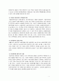 [가정학과] 현행 우리나라 보육정책의 문제점과 개선방향에 대해 구체적인 사례를 각각 제시하여 설명하시오 8페이지