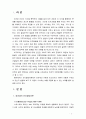 [유아발달] 인지발달이론에서 피아제의 이론과 비고츠키의 이론을 각각 설명하고, 각 이론을 교육실제에 적용하는 사례를 설명하시오. 2페이지