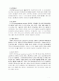 [유아발달] 인지발달이론에서 피아제의 이론과 비고츠키의 이론을 각각 설명하고, 각 이론을 교육실제에 적용하는 사례를 설명하시오. 5페이지