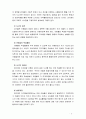 [유아발달] 인지발달이론에서 피아제의 이론과 비고츠키의 이론을 각각 설명하고, 각 이론을 교육실제에 적용하는 사례를 설명하시오. 8페이지