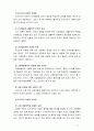 [유아발달] 인지발달이론에서 피아제의 이론과 비고츠키의 이론을 각각 설명하고, 각 이론을 교육실제에 적용하는 사례를 설명하시오. 11페이지