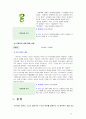 [유아발달] 인지발달이론에서 피아제의 이론과 비고츠키의 이론을 각각 설명하고, 각 이론을 교육실제에 적용하는 사례를 설명하시오. 15페이지