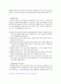 [유아발달4B]발달의 쟁점 3가지를 각각 설명하고 각 쟁점을 적용하여 설명할 수 있는 사례를 제시하시오 4페이지