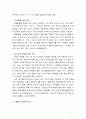 [유아발달4B]발달의 쟁점 3가지를 각각 설명하고 각 쟁점을 적용하여 설명할 수 있는 사례를 제시하시오 5페이지