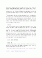 [유아발달4B]발달의 쟁점 3가지를 각각 설명하고 각 쟁점을 적용하여 설명할 수 있는 사례를 제시하시오 7페이지