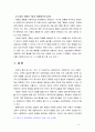 [유아발달4B]발달의 쟁점 3가지를 각각 설명하고 각 쟁점을 적용하여 설명할 수 있는 사례를 제시하시오 11페이지