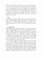 [평생교육방법론] 페다고지와 앤드라고지의 개념 및 특징에 대해 논하고 성인학습자의 유형에 따라 어떤 교육방법이 적용될 수 있는지 제안해 보십시오 4페이지