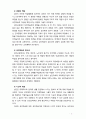 [평생교육방법론] 페다고지와 앤드라고지의 개념 및 특징에 대해 논하고 성인학습자의 유형에 따라 어떤 교육방법이 적용될 수 있는지 제안해 보십시오 5페이지