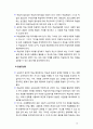 [평생교육방법론] 페다고지와 앤드라고지의 개념 및 특징에 대해 논하고 성인학습자의 유형에 따라 어떤 교육방법이 적용될 수 있는지 제안해 보십시오 10페이지