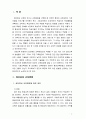 [평생교육방법론] 사회교육방법 중 집단중심 교육방법에는 어떤 것들이 있는지 조사하고, 집단의 특징에 따라 어떤 방법을 선정하는 것이 효과적인지 논의해보십시오. 3페이지