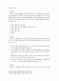 [평생교육방법론] 사회교육방법 중 집단중심 교육방법에는 어떤 것들이 있는지 조사하고, 집단의 특징에 따라 어떤 방법을 선정하는 것이 효과적인지 논의해보십시오. 4페이지
