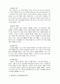 [평생교육방법론] 사회교육방법 중 집단중심 교육방법에는 어떤 것들이 있는지 조사하고, 집단의 특징에 따라 어떤 방법을 선정하는 것이 효과적인지 논의해보십시오. 7페이지