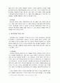 [평생교육방법론] 사회교육방법 중 집단중심 교육방법에는 어떤 것들이 있는지 조사하고, 집단의 특징에 따라 어떤 방법을 선정하는 것이 효과적인지 논의해보십시오. 9페이지