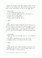 [평생교육방법론] 사회교육방법 중 집단중심 교육방법에는 어떤 것들이 있는지 조사하고, 집단의 특징에 따라 어떤 방법을 선정하는 것이 효과적인지 논의해보십시오. 11페이지