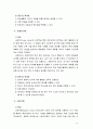[평생교육방법론] 사회교육방법 중 집단중심 교육방법에는 어떤 것들이 있는지 조사하고, 집단의 특징에 따라 어떤 방법을 선정하는 것이 효과적인지 논의해보십시오. 12페이지