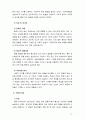 [평생교육방법론] 사회교육방법 중 집단중심 교육방법에는 어떤 것들이 있는지 조사하고, 집단의 특징에 따라 어떤 방법을 선정하는 것이 효과적인지 논의해보십시오. 13페이지