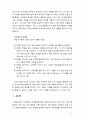 [평생교육방법론] 사회교육방법 중 집단중심 교육방법에는 어떤 것들이 있는지 조사하고, 집단의 특징에 따라 어떤 방법을 선정하는 것이 효과적인지 논의해보십시오. 14페이지