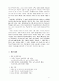 [평생교육방법론] 사회교육방법 중 집단중심 교육방법에는 어떤 것들이 있는지 조사하고, 집단의 특징에 따라 어떤 방법을 선정하는 것이 효과적인지 논의해보십시오. 15페이지