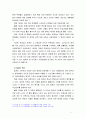 [가족상담및치료] 체계이론을 정리한 뒤, 가족상담 및 치료의 발달사에서 체계이론이 갖는 의의에 대해서 설명하시오. 3페이지