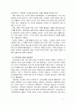 [가족상담및치료] 체계이론을 정리한 뒤, 가족상담 및 치료의 발달사에서 체계이론이 갖는 의의에 대해서 설명하시오. 4페이지
