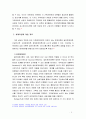 [가족상담및치료] 체계이론을 정리한 뒤, 가족상담 및 치료의 발달사에서 체계이론이 갖는 의의에 대해서 설명하시오. 5페이지