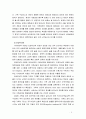 [가족상담및치료] 체계이론을 정리한 뒤, 가족상담 및 치료의 발달사에서 체계이론이 갖는 의의에 대해서 설명하시오. 6페이지