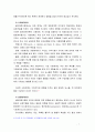 [가족상담및치료] 체계이론을 정리한 뒤, 가족상담 및 치료의 발달사에서 체계이론이 갖는 의의에 대해서 설명하시오. 7페이지