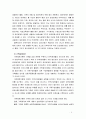 [가족상담및치료] 체계이론을 정리한 뒤, 가족상담 및 치료의 발달사에서 체계이론이 갖는 의의에 대해서 설명하시오. 8페이지