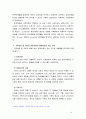 [가족상담및치료] 체계이론을 정리한 뒤, 가족상담 및 치료의 발달사에서 체계이론이 갖는 의의에 대해서 설명하시오. 10페이지